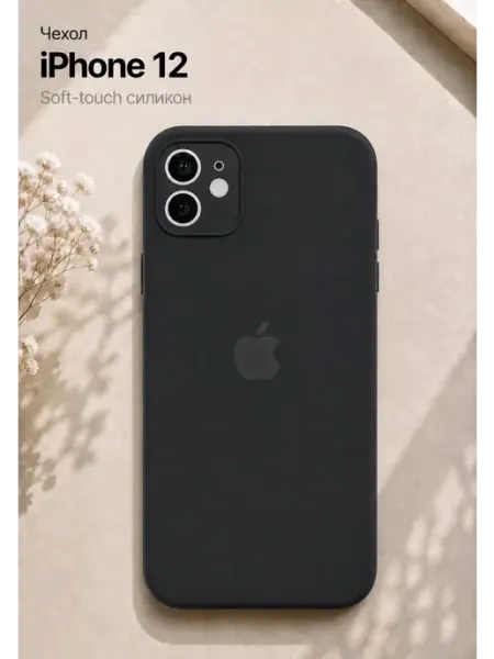Мобимания Чехол на iPhone 12 силиконовый с защитой камеры