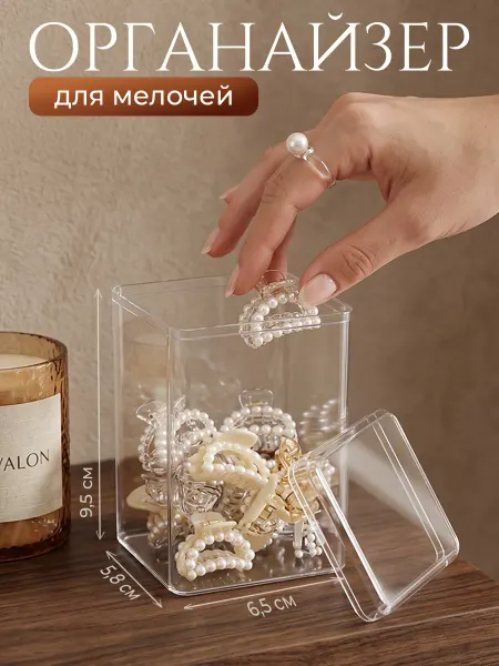 QF Органайзер для мелочей