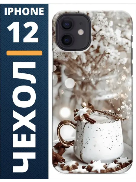 Чехол и точка Чехол на iphone 12 зимний принт какао