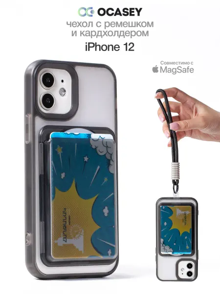О'кейси Чехол на iPhone 12 с отделением для карт