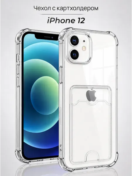 Мобимания Чехол на iPhone 12 с картой прозрачный силиконовый