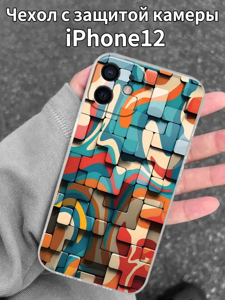 Чехол на iPhone 12 с паттерном из состыкованных квадратов