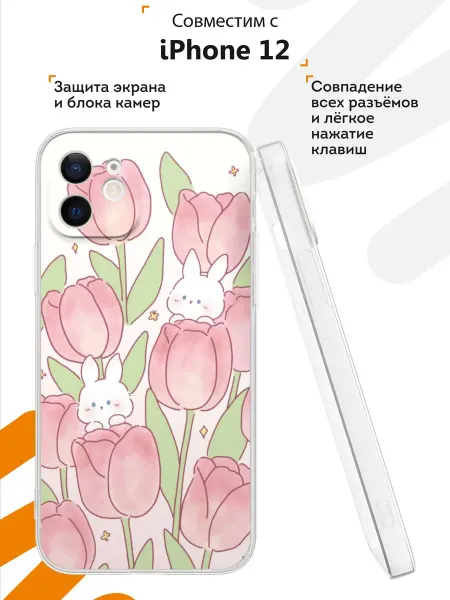 Мобилиус Чехол на iPhone 12 с принтом Композиция