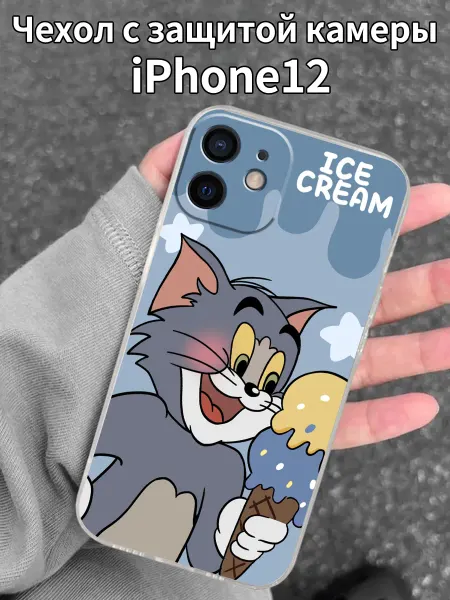 Чехол на iPhone 12 с рисунком Том Кота