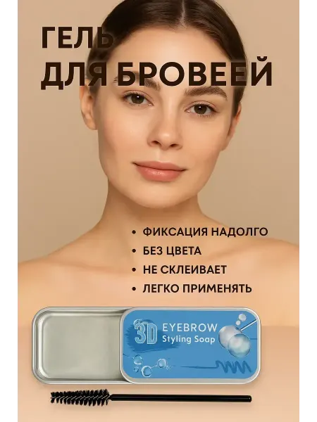 A_I Гель для бровей