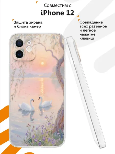 Мобилиус Чехол на iPhone 12 с принтом Лебеди