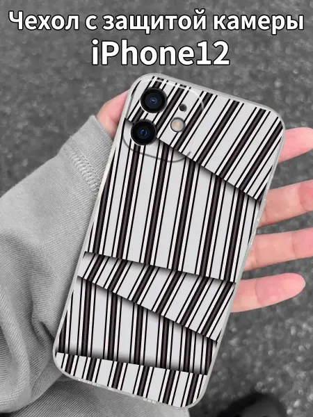 Чехол на iPhone 12 (твёрдый) с нерегулярными линиями