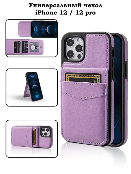 KiRu Чехол для iPhone 12 12 pro айфон 12 12 про