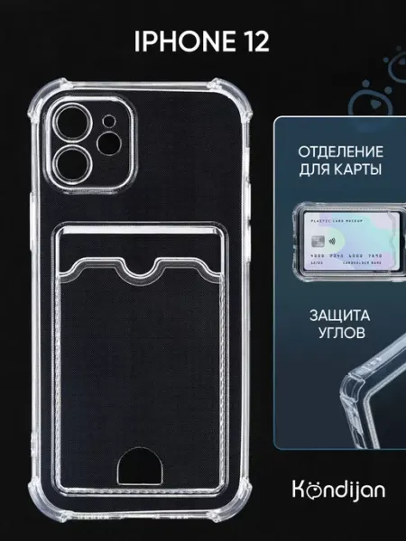 Kondijan Чехол на iPhone 12, Айфон 12 с картой