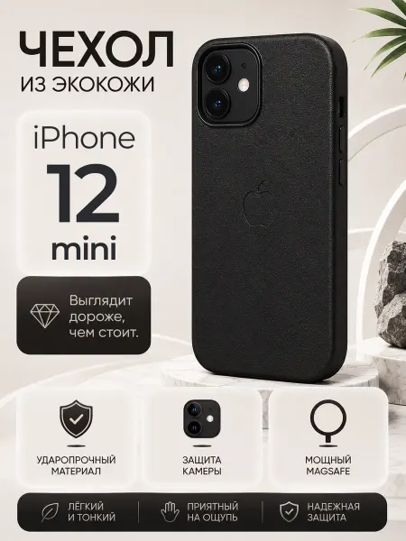 Koolool Чехол на iphone 12 mini