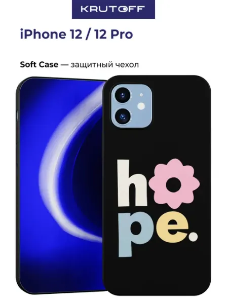 Krutoff Чехол-накладка для iPhone 12