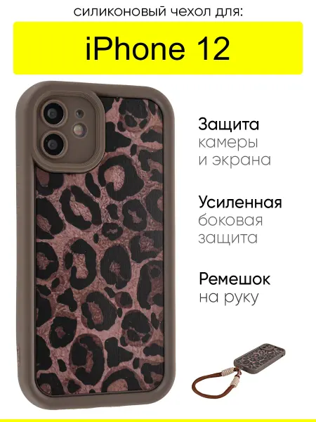 КейсБерри. Чехол для iPhone 12, серия Leopard print