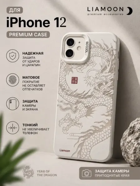 Liamoon Чехол на iPhone 12 с принтом Дракон