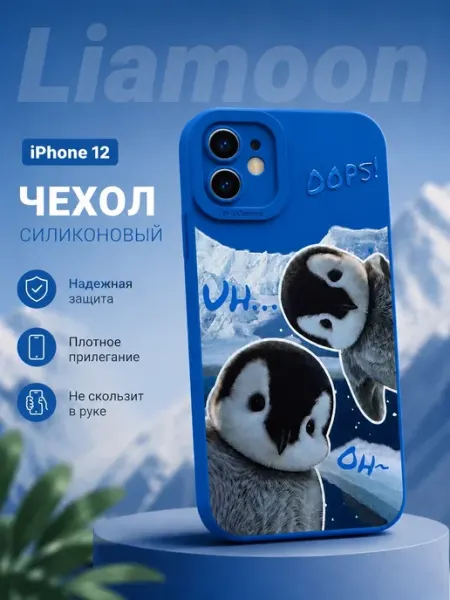 Liamoon Чехол на iPhone 12 с принтом Пингвины
