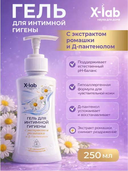 X-LAB Гель для интимной гигиены 250 мл