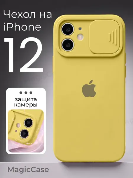 MagicCase Чехол на iPhone 12