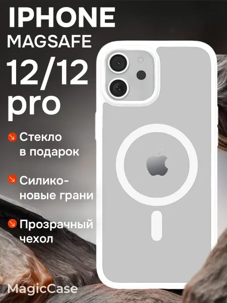 MagicCase Чехол на iPhone 12 12 Pro Magsafe