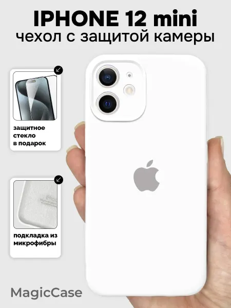 MagicCase Чехол на IPhone 12 mini