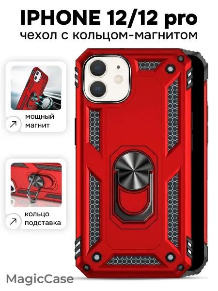 MagicCase Чехол на iPhone 12, 12 Pro с кольцом