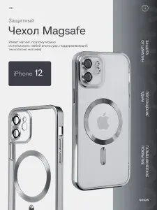 Чехол на iphone 12 MagSafe