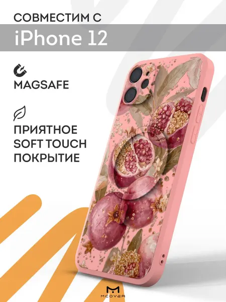 Мобилиус Чехол Magsafe на iPhone 12 с принтом Гранат