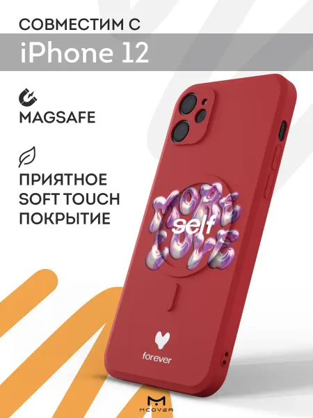 Мобилиус Чехол Magsafe на iPhone 12 с принтом Любовь