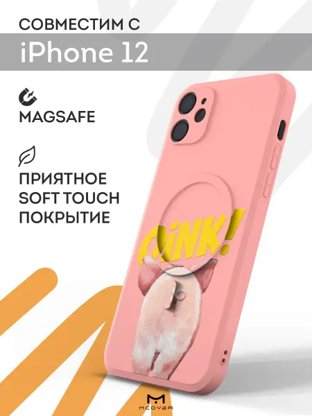 Мобилиус Чехол Magsafe на iPhone 12 с принтом Пиг