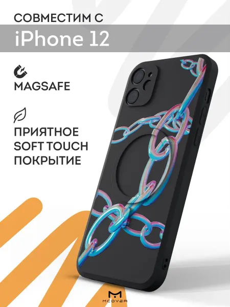 Мобилиус Чехол Magsafe на iPhone 12 с принтом Цепь
