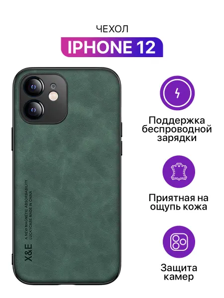 MIXSTORE Кожаный чехол на iPhone 12 с функцией MagSafe