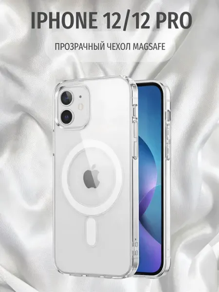 Чехол на iPhone 12 12 Pro MagSafe