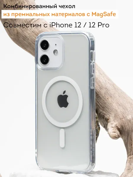 Мобилиус Чехол с MagSafe на iPhone 12 и 12 Pro прозрачный однотонный