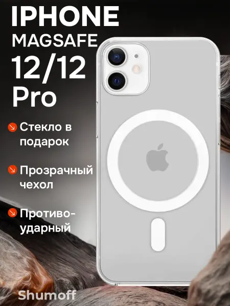 Shumoff Чехол на iPhone 12 12 Pro MagSafe