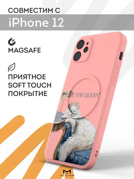 Мобилиус Чехол Magsafe на iPhone 12 с принтом Queen