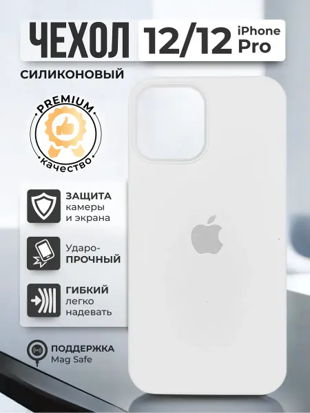Royal Чехол на iphone 12 силиконовый MagSafe