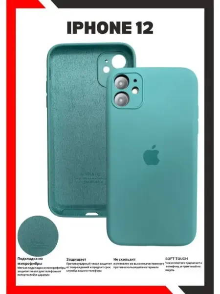 Maksud-aks Чехол силиконовый для iPhone 12 с защитой камеры