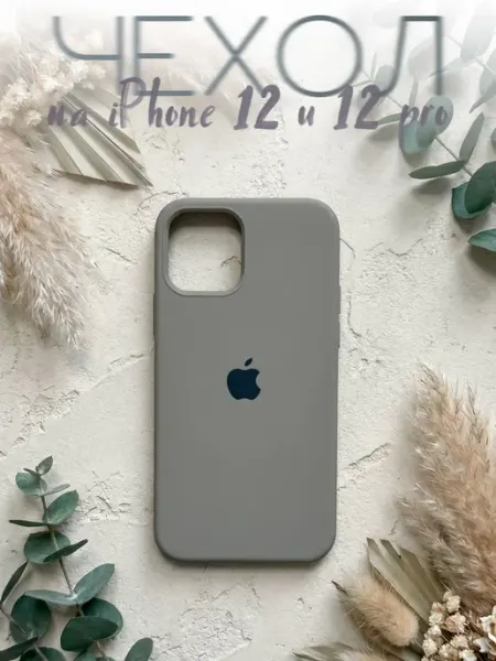 Mini Max Чехол на iPhone 12 12 Pro силиконовый