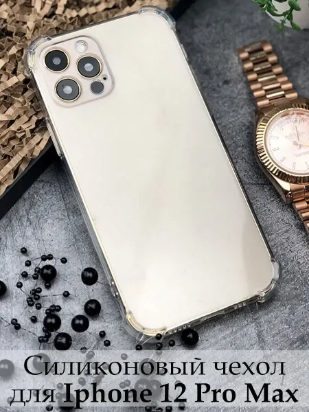 MustHaveCase Силиконовый Чехол для Iphone 12 Pro Max
