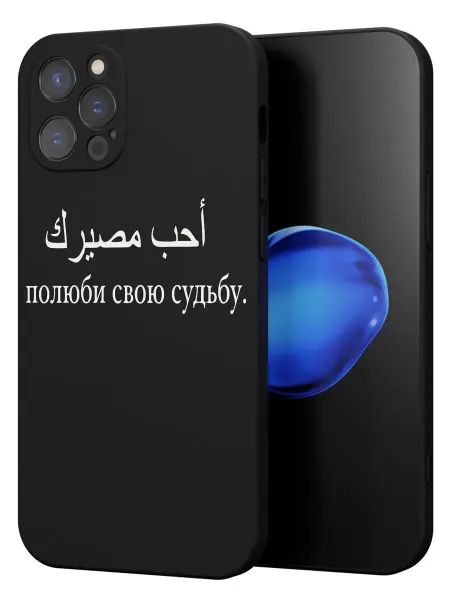 PBl store Чехол на iPhone 12 Pro Max с принтом Ислам Мечеть