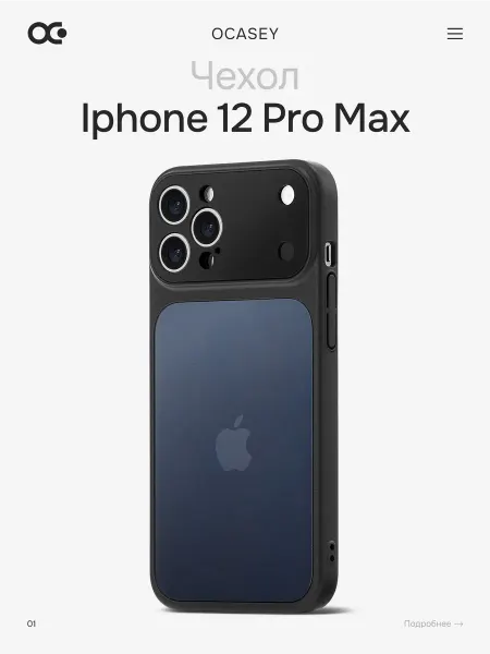 О'кейси Чехол на iPhone 12 Pro Max с имитацией камеры