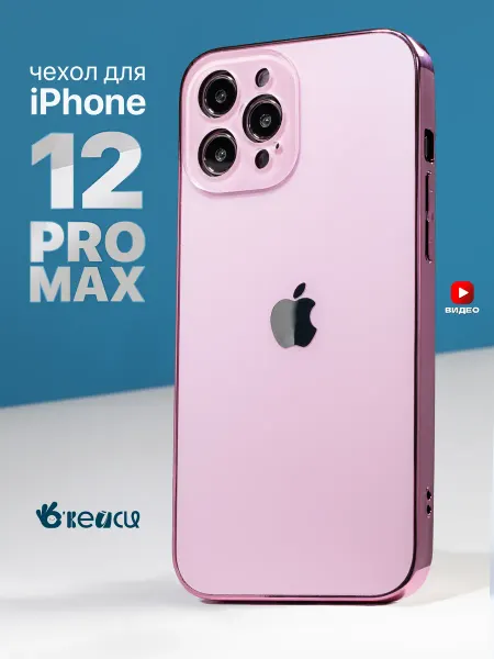О'кейси Чехол на iPhone 12 Pro Max с яблоком