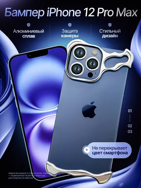WAROZ Чехол на iPhone 12 Pro Max металлический с защитой камеры
