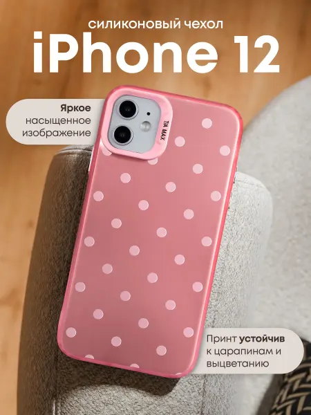 TiA MaX Чехол на iPhone 12 с принтом Горох