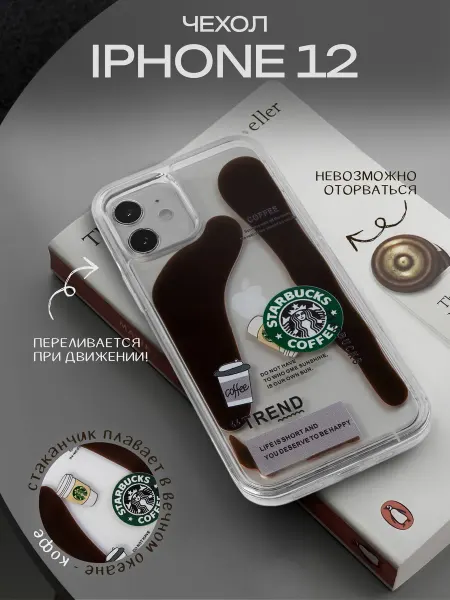 TiA MaX Чехол на iPhone 12 Кофе
