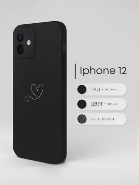 TiA MaX Чехол на iPhone 12 с принтом
