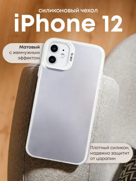 TiA MaX Силиконовый чехол на iPhone 12