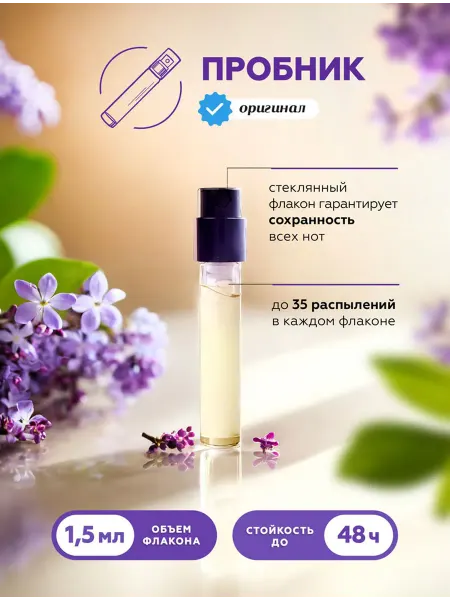 Parfums de Marly Pegasus Exclusif духи 1,5мл