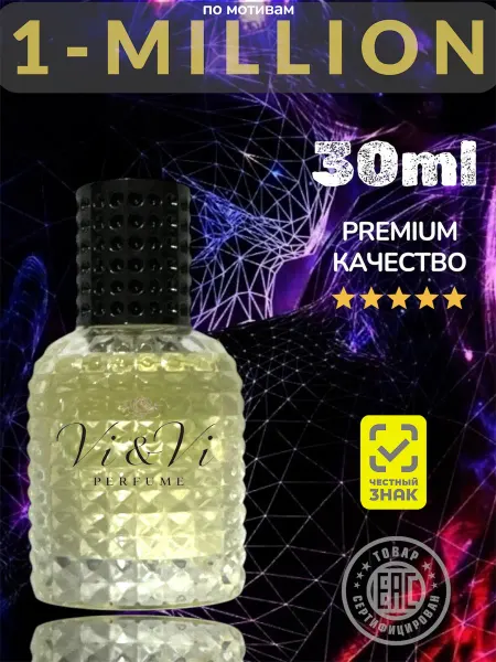 KvS perfume духи мужские стойкие масляные 1 million 1 миллион