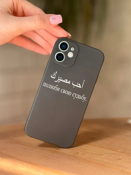 PBl store Чехол на iPhone 12 mini с принтом Ислам