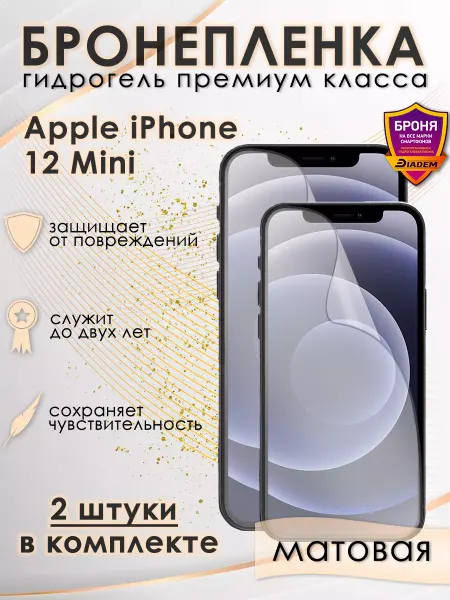 POLIKDia Защитная гидрогелевая пленка для iPhone 12 Mini