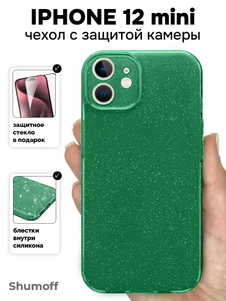Shumoff Чехол на iPhone 12 mini